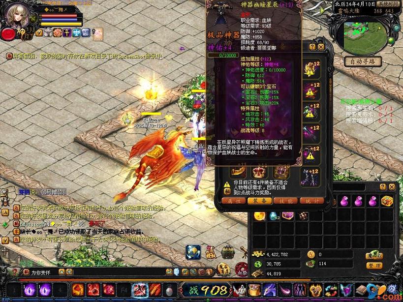 魔域私服网站刚开一秒：传奇巨制，多倍挑战与优化亮点全解析