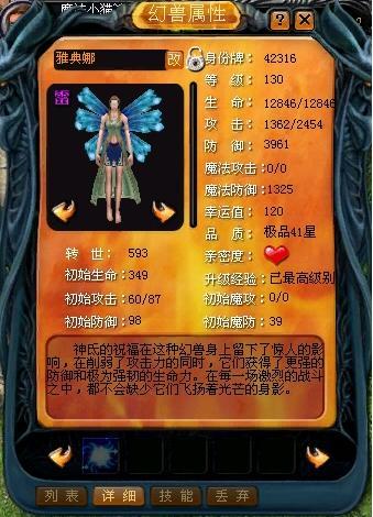 2022 年 8 月 5 日魔域 sf 手游更新！新增技能玩法超重要